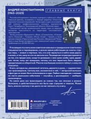 Журналист - Фото 1