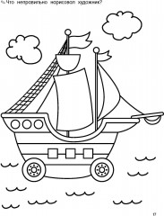 Занимательные прописи с упражнениями - Фото 4