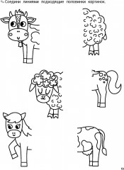 Занимательные прописи с упражнениями - Фото 6