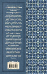 Дорогие мои мальчишки - Фото 2