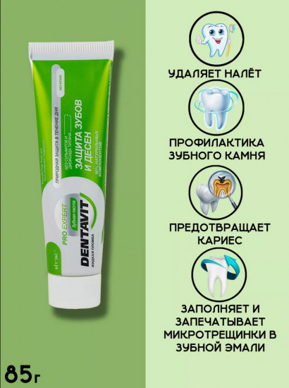 Зубная паста «Защита зубов и десен»