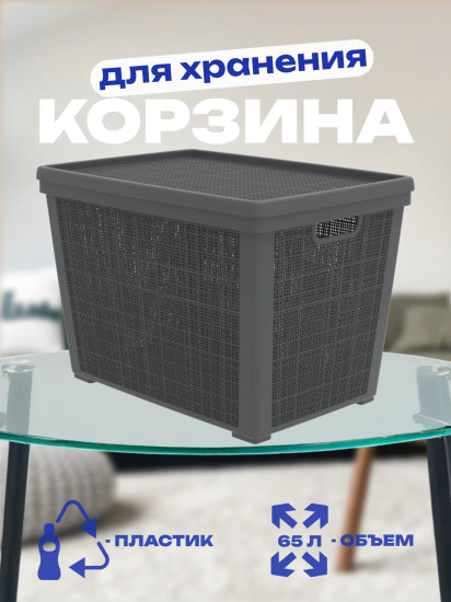 Корзина с крышкой «Лён»