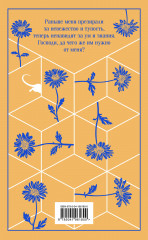 Цветы для Элджернона - Фото 2