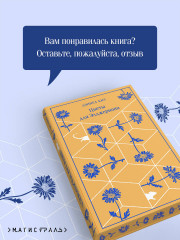 Цветы для Элджернона - Фото 7