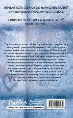 Самая холодная зима - Фото 2