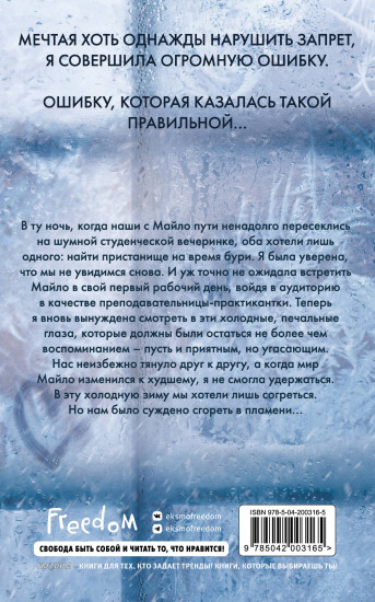 Самая холодная зима