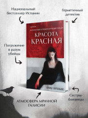 Красота красная - Фото 4