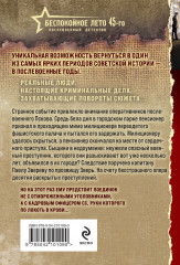 Крестовский душегуб - Фото 2