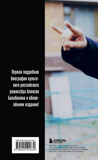 Алексей Балабанов. Биография