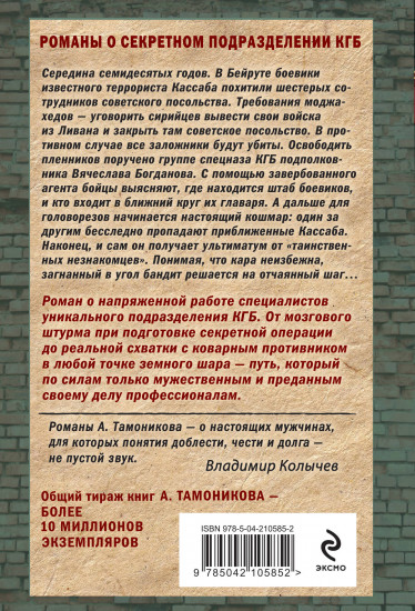 Схватка вслепую