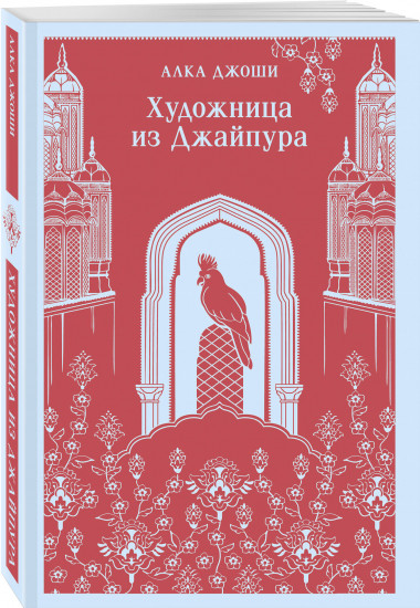 Художница из Джайпура