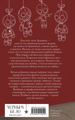 Хэллгейт: семья - Фото 2
