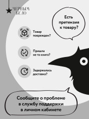 Хэллгейт: семья - Фото 8