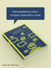 Цифровой, или Brevis est - Фото 7