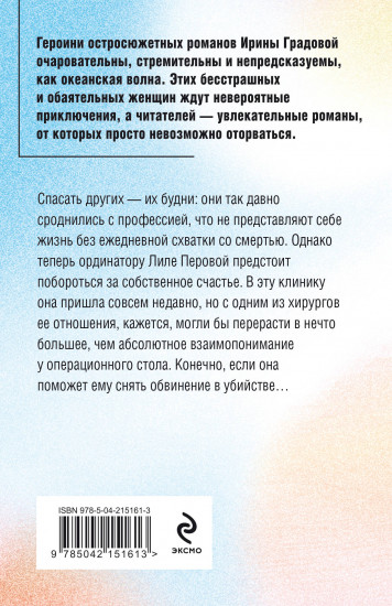 Источник вечной жизни