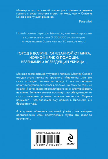 Долина