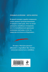 Туман над Фудзи - Фото 2