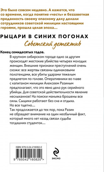 Чужие грехи
