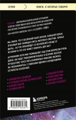 Конец всего: 5 сценариев гибели Вселенной с точки зрения астрофизики - Фото 2