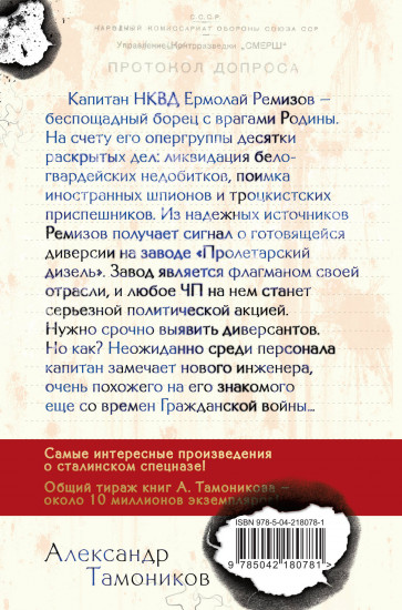 Чекисты