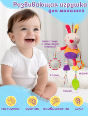 Развивающая игрушка-подвеска «Зайка» - Фото 1