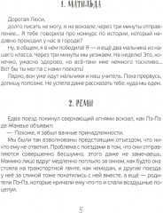 Расследование в школе - Фото 4