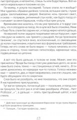 Расследование в школе - Фото 12