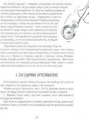 Расследование в школе - Фото 14