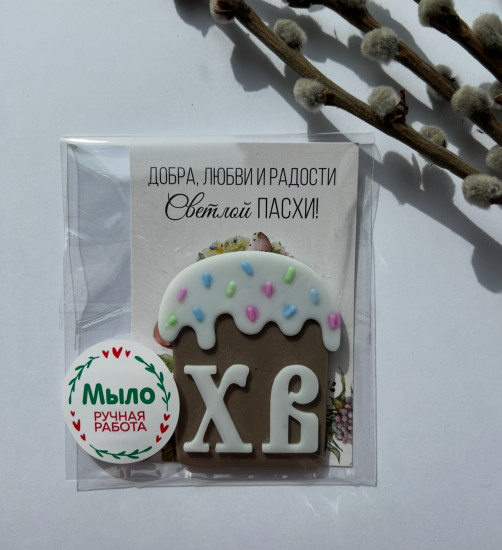 Мыло ручной работы с открыткой «Пасха»