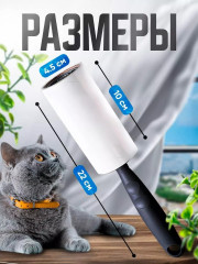 Липкий ролик для чистки одежды +10 сменных блоков - Фото 1