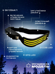 Налобный фонарь аккумуляторный - Фото 2