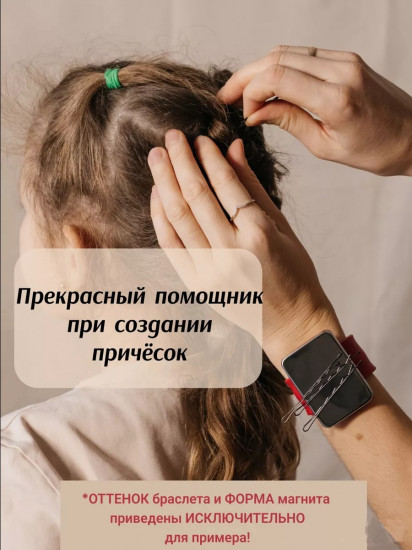 Магнитная игольница с браслетом