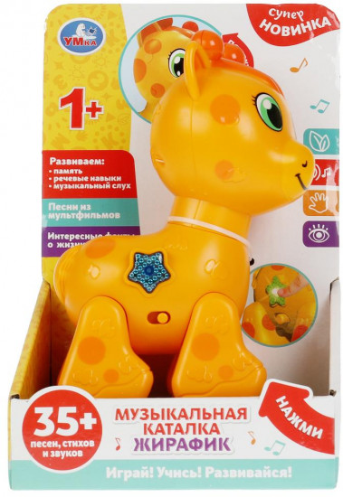 Каталка музыкальная «Жирафик»