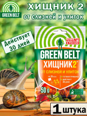 Средство от слизней и улиток «Хищник 2» - Фото 1