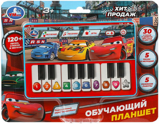 Обучающий планшет