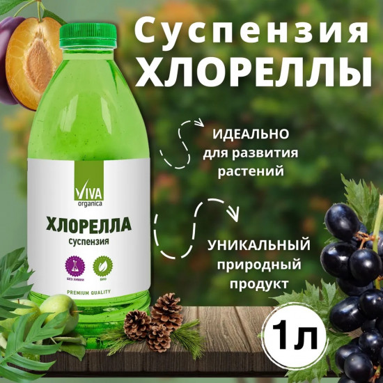 Удобрение «Хлорелла»
