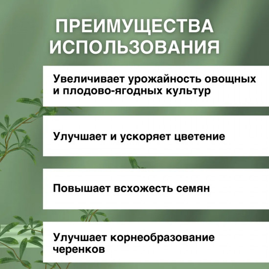 Удобрение «Хлорелла»