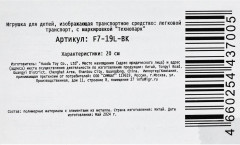 Радиоуправляемая модель «Haval F7» - Фото 17