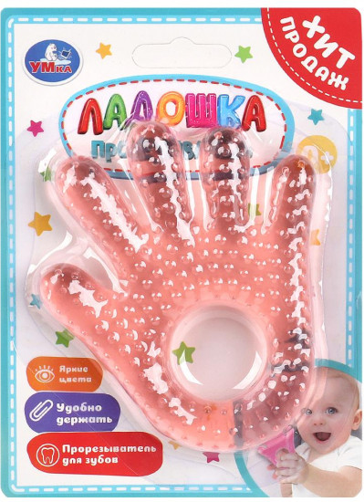 Прорезыватель «Ладошка»
