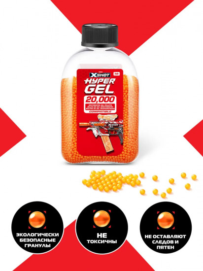 Набор гранул гелевых для бластеров «Hyper Gel X-shot»