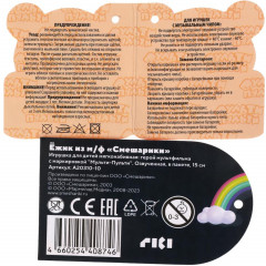 Озвученная мягкая игрушка «Ёжик» - Фото 7