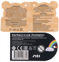 Озвученная мягкая игрушка «Кар-Карыч» - Фото 7