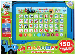 Планшет развивающий - Фото 4