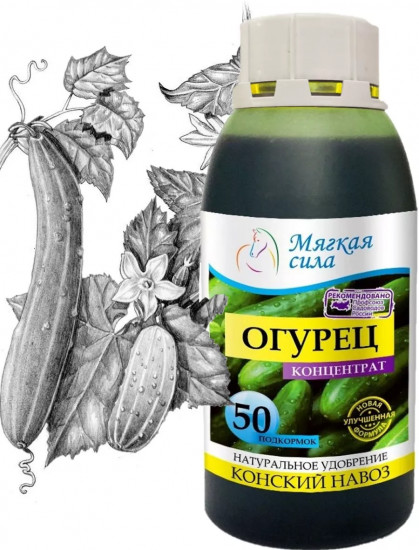 Удобрение-концентрат органическое «Огурец»