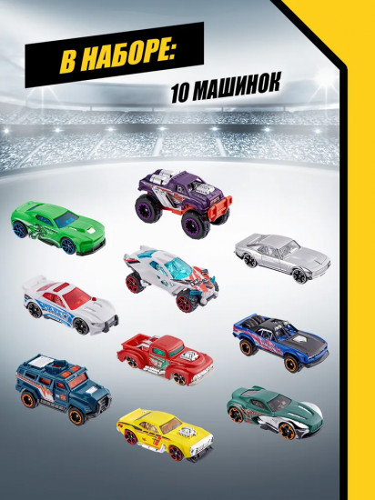 Набор машинок гоночных
