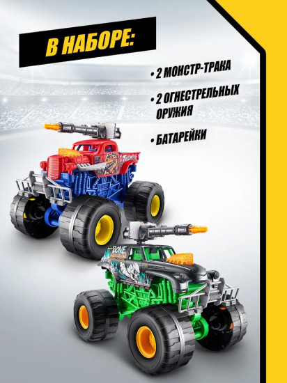 Набор машинок «Monster Truck Wars»
