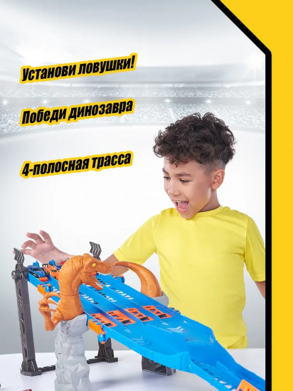 Трек гоночный с аксессуарами «Атака Хищника»