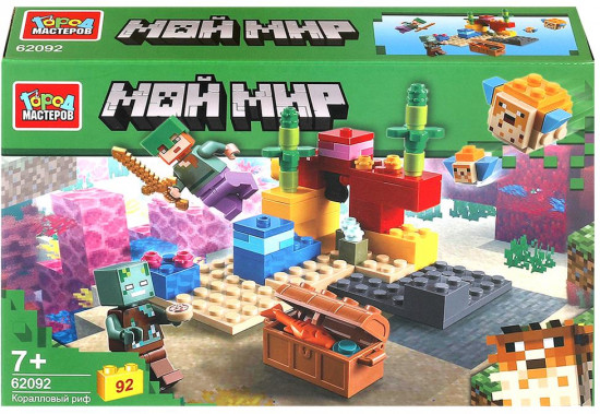 Конструктор «Мой мир. Коралловый риф»