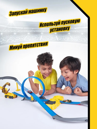 Трек гоночный с аксессуарами «Уничтожение»
