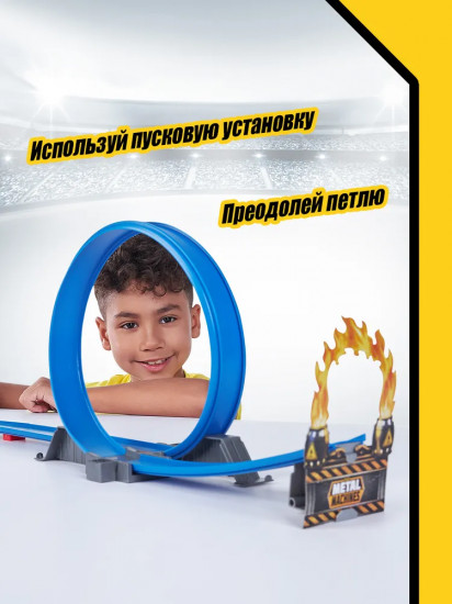 Трек гоночный с аксессуарами «Петля Ярости»